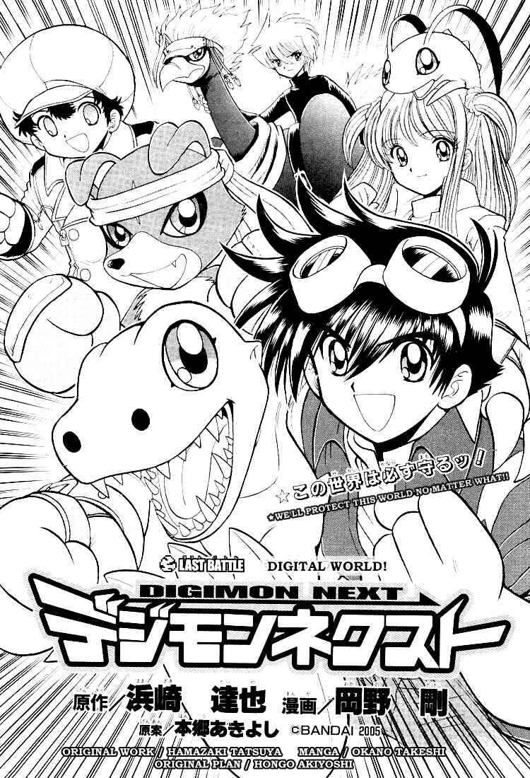Page 2 Chapter 25 Digimon Next