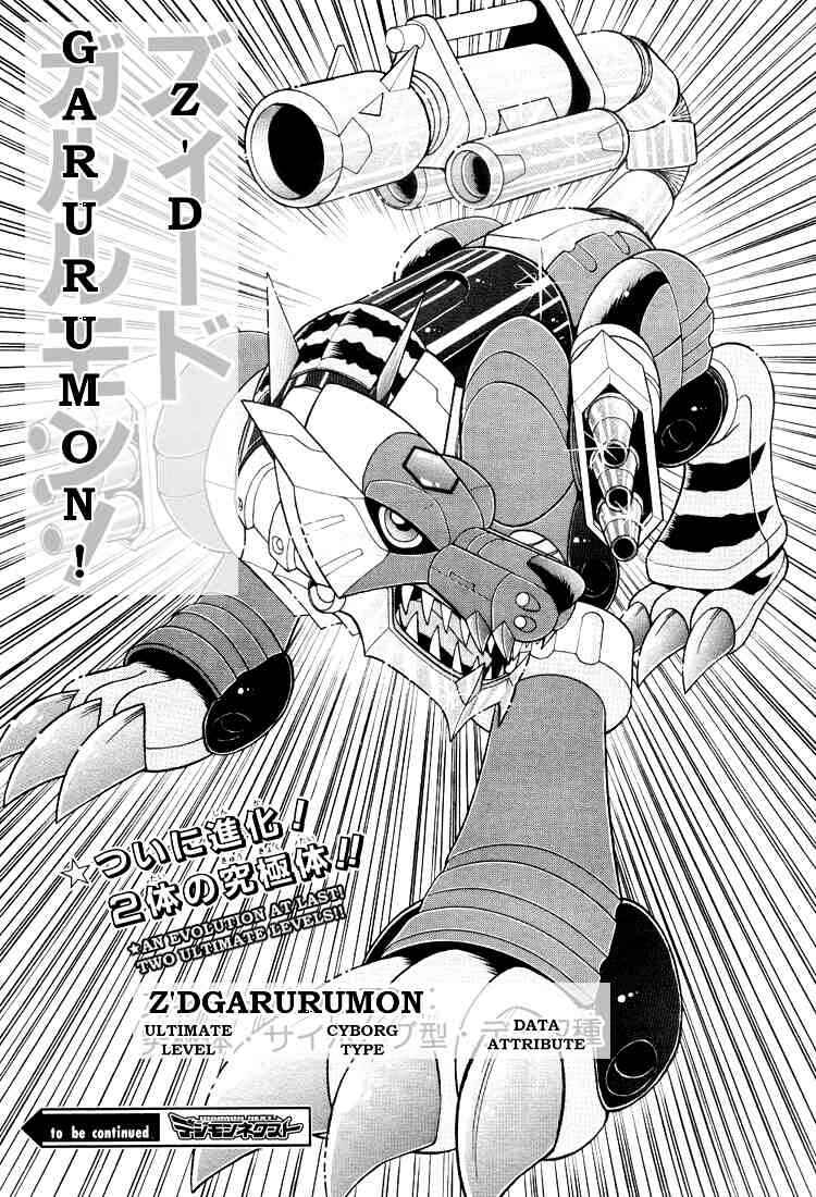 Page 31 Chapter 21 Digimon Next