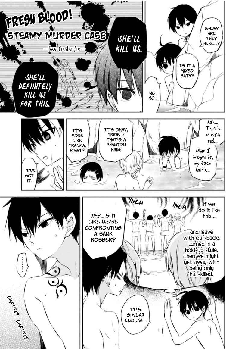 Page 12 Chapter 8.5 Naka no Hito Genome [Jikkyouchuu]