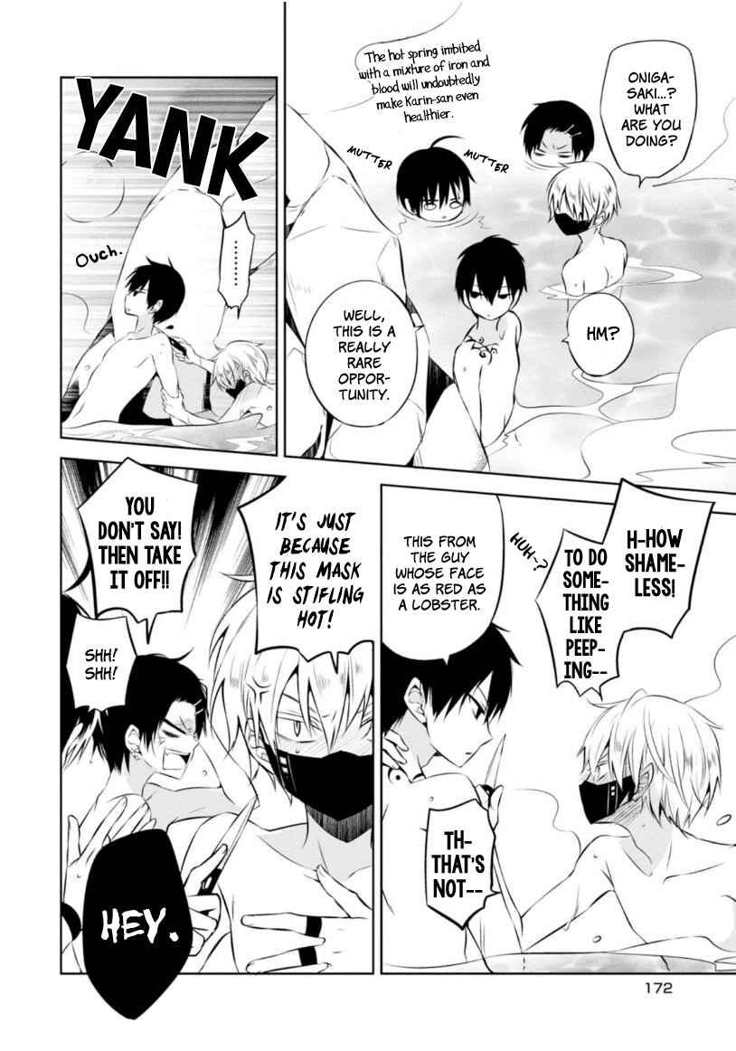 Page 13 Chapter 8.5 Naka no Hito Genome [Jikkyouchuu]