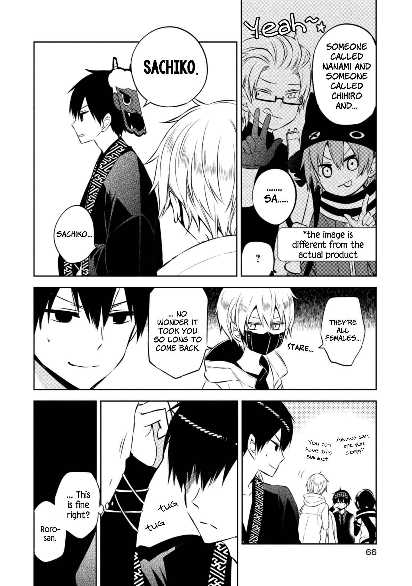 Page 24 Chapter 39 Naka no Hito Genome [Jikkyouchuu]