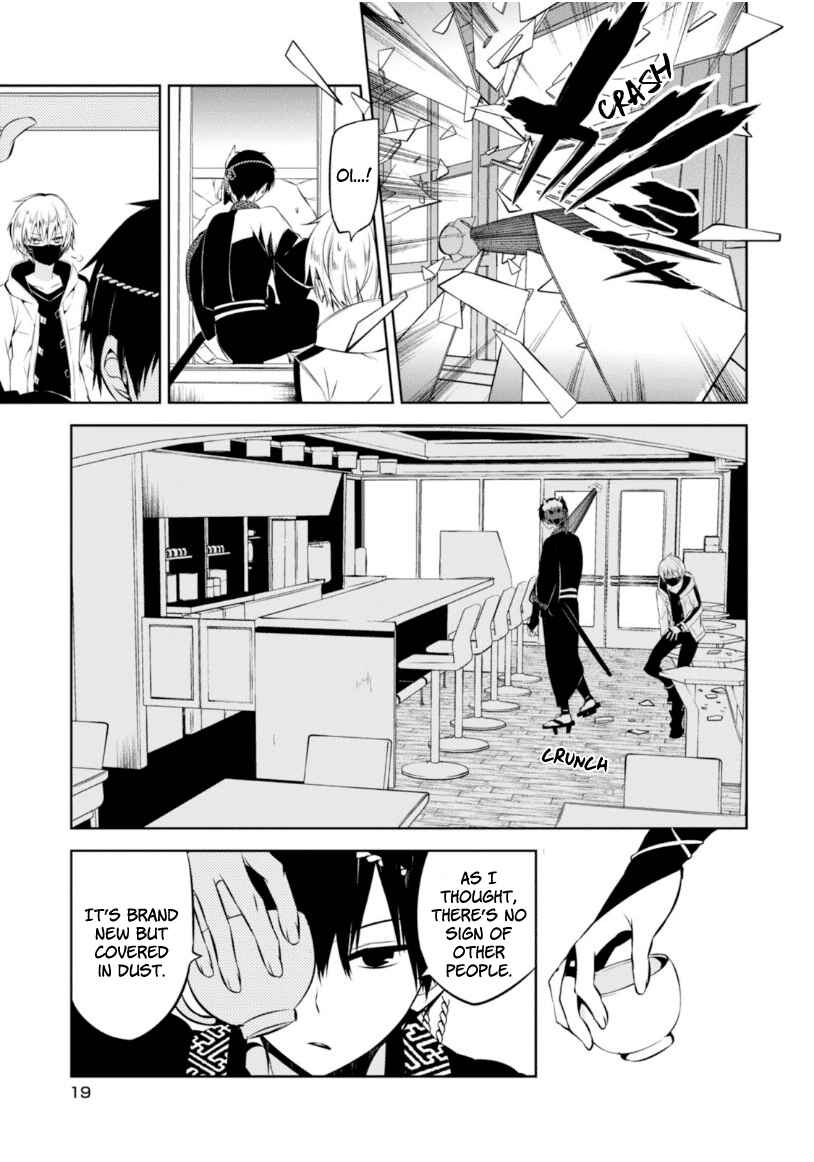 Page 20 Chapter 9 Naka no Hito Genome [Jikkyouchuu]