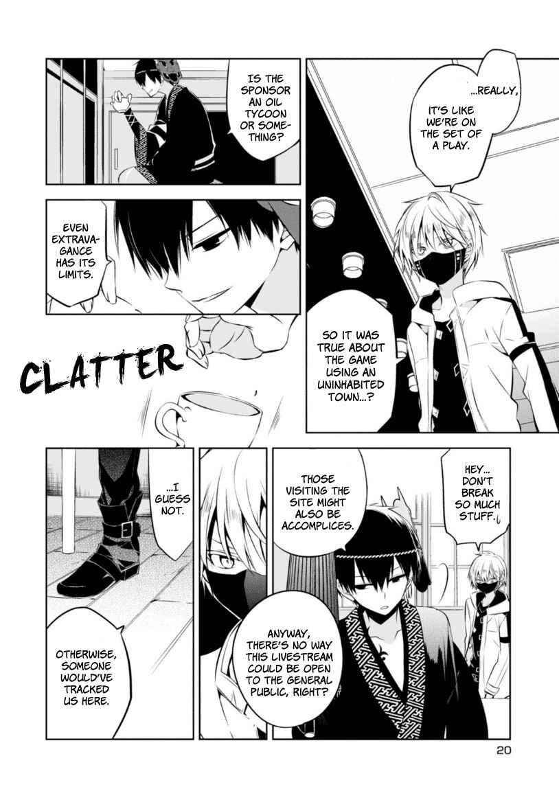Page 21 Chapter 9 Naka no Hito Genome [Jikkyouchuu]