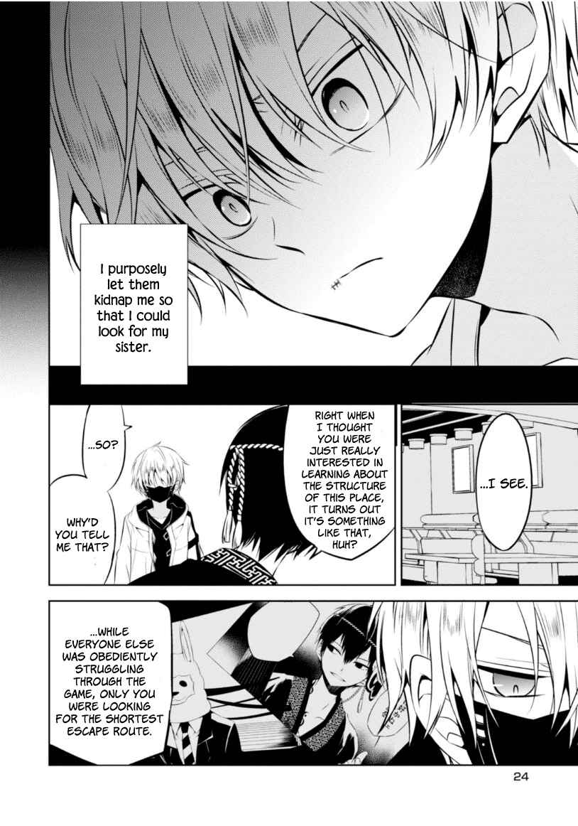 Page 25 Chapter 9 Naka no Hito Genome [Jikkyouchuu]