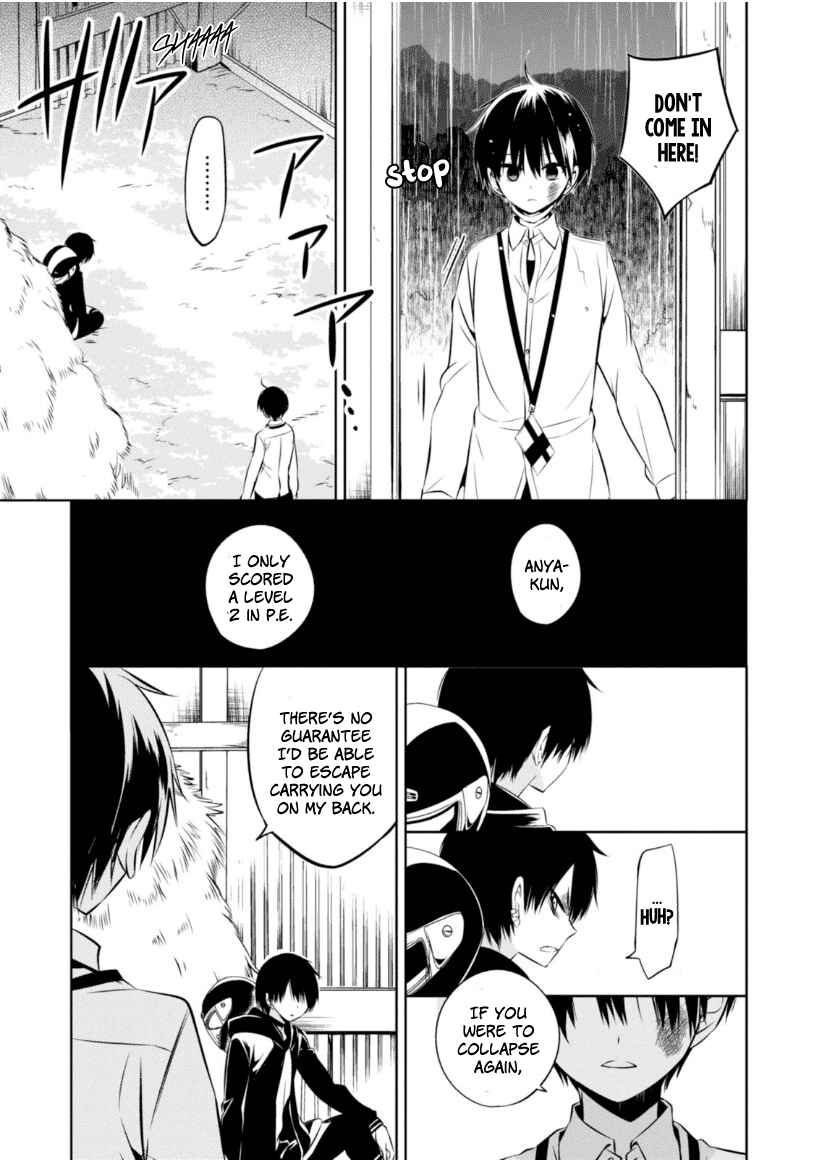 Page 32 Chapter 9 Naka no Hito Genome [Jikkyouchuu]