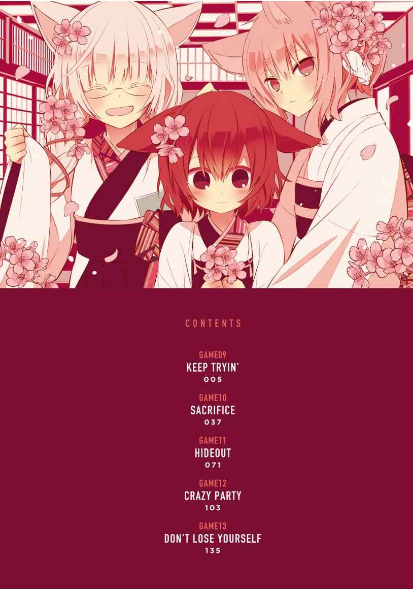 Page 5 Chapter 9 Naka no Hito Genome [Jikkyouchuu]