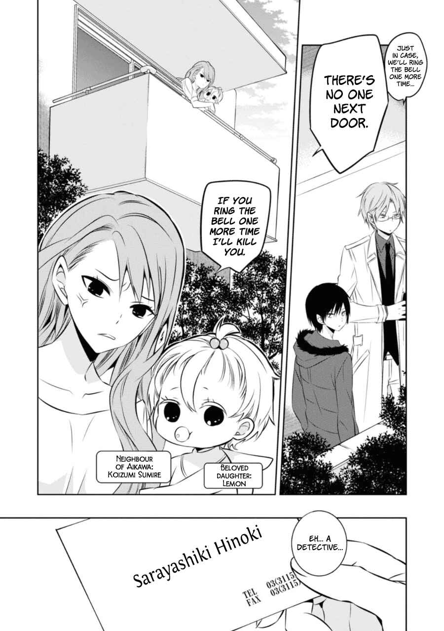 Page 16 Chapter 25 Naka no Hito Genome [Jikkyouchuu]