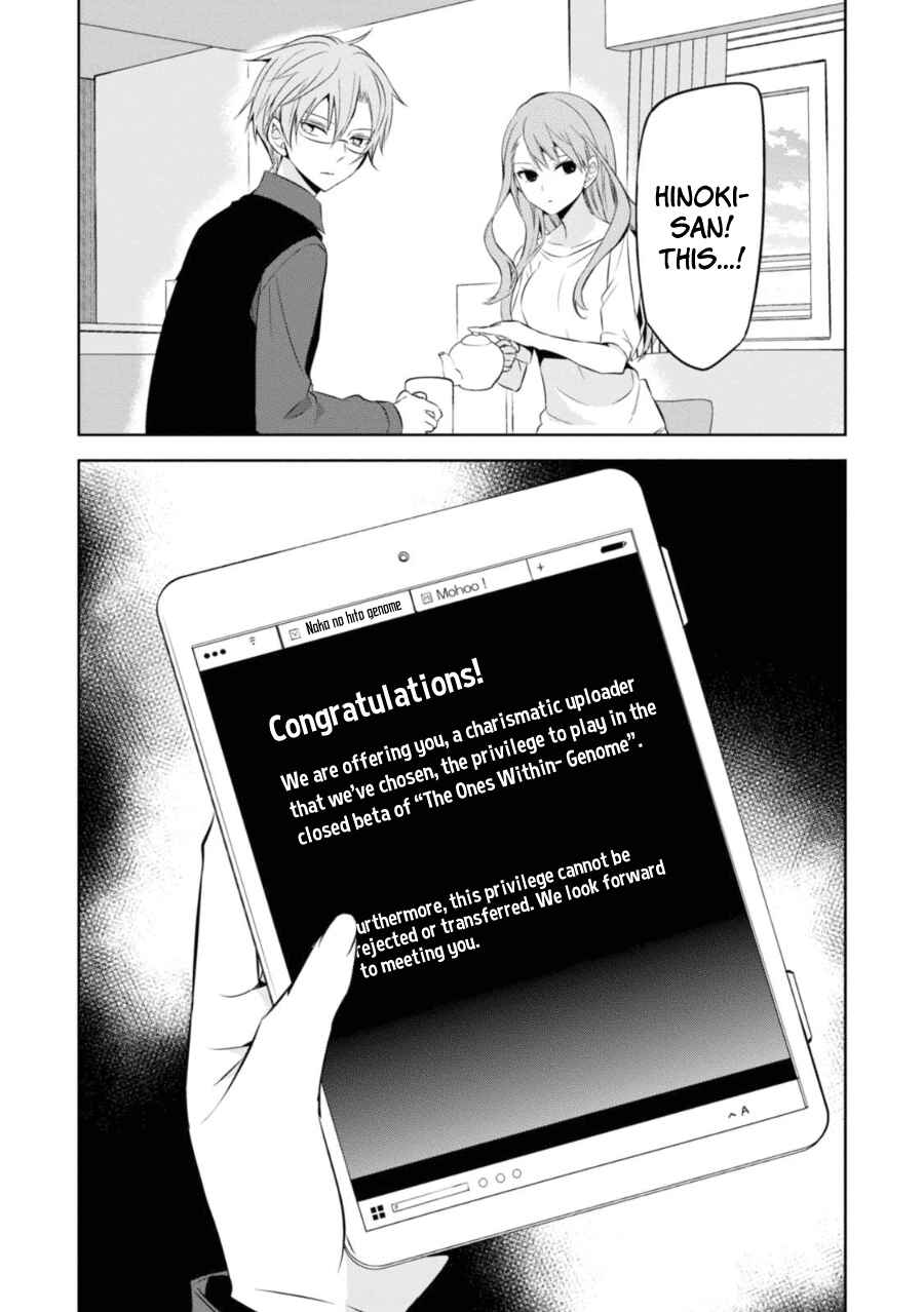 Page 33 Chapter 25 Naka no Hito Genome [Jikkyouchuu]
