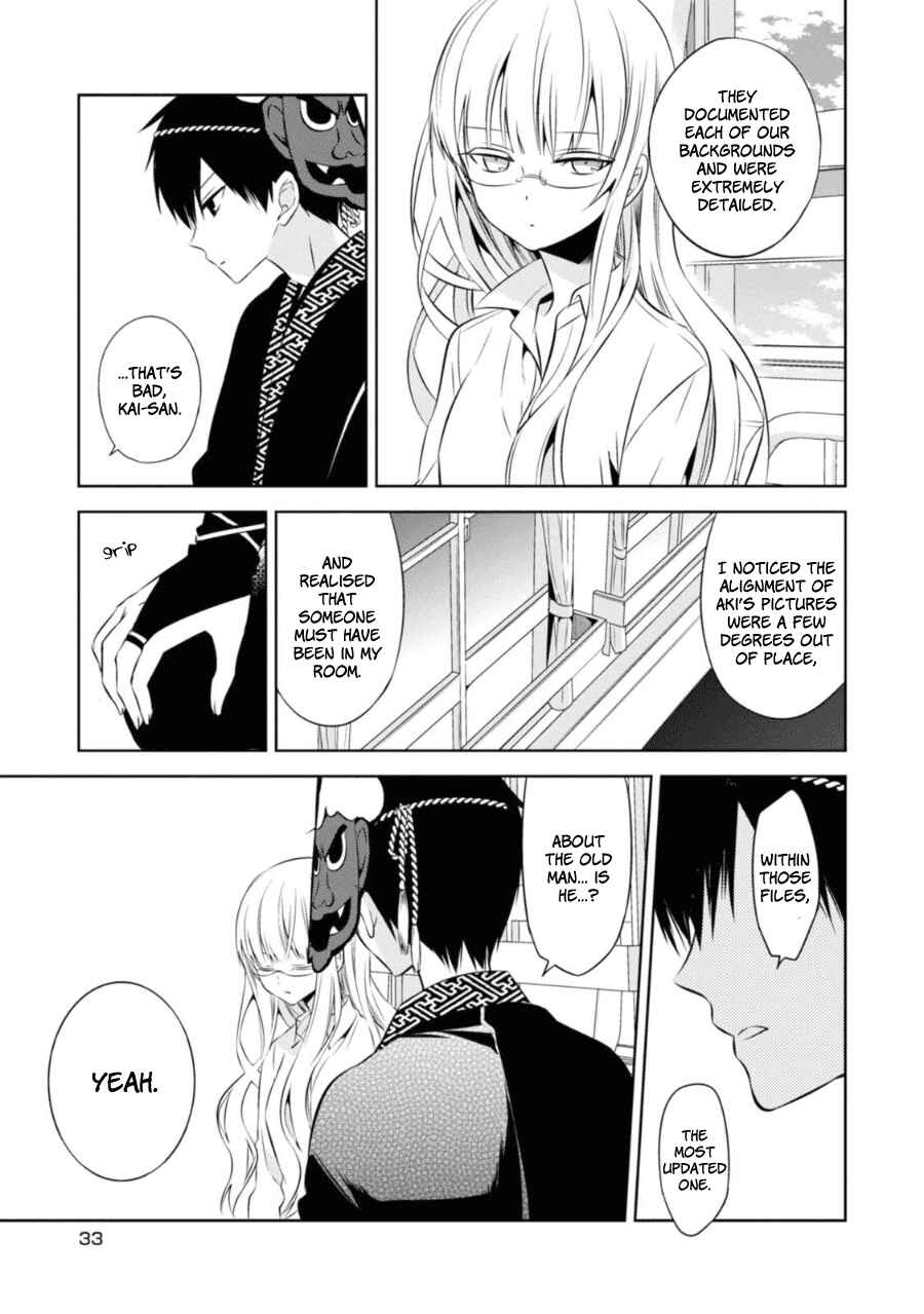 Page 6 Chapter 25 Naka no Hito Genome [Jikkyouchuu]