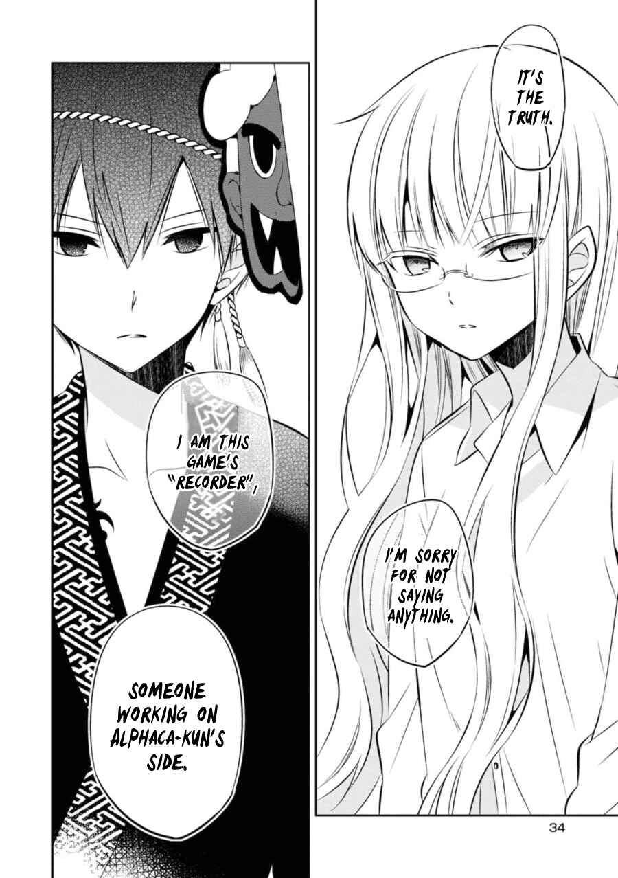Page 7 Chapter 25 Naka no Hito Genome [Jikkyouchuu]