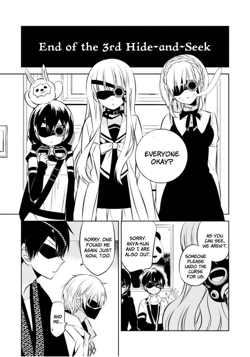 Page 10 Chapter 18 Naka no Hito Genome [Jikkyouchuu]