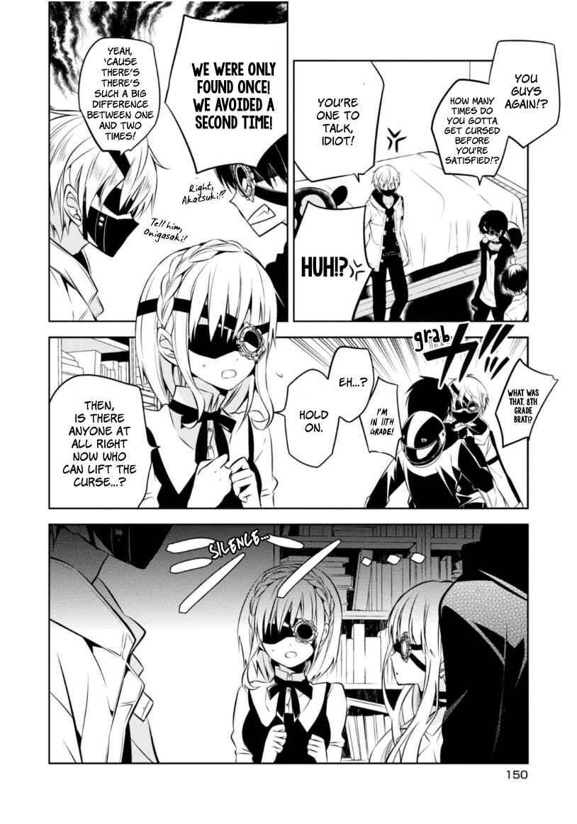 Page 11 Chapter 18 Naka no Hito Genome [Jikkyouchuu]