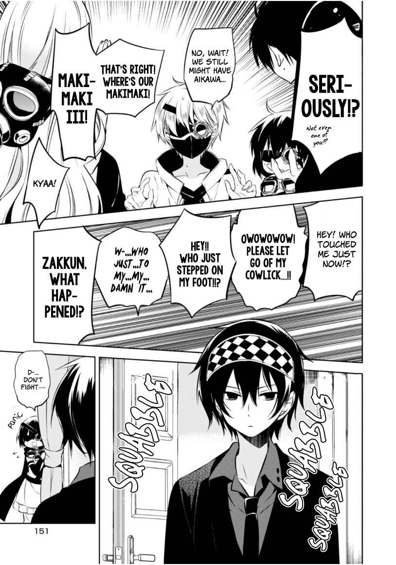 Page 12 Chapter 18 Naka no Hito Genome [Jikkyouchuu]