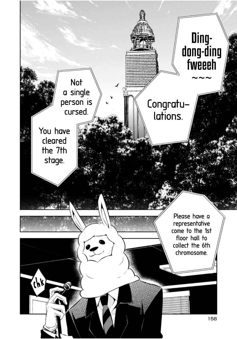 Page 19 Chapter 18 Naka no Hito Genome [Jikkyouchuu]
