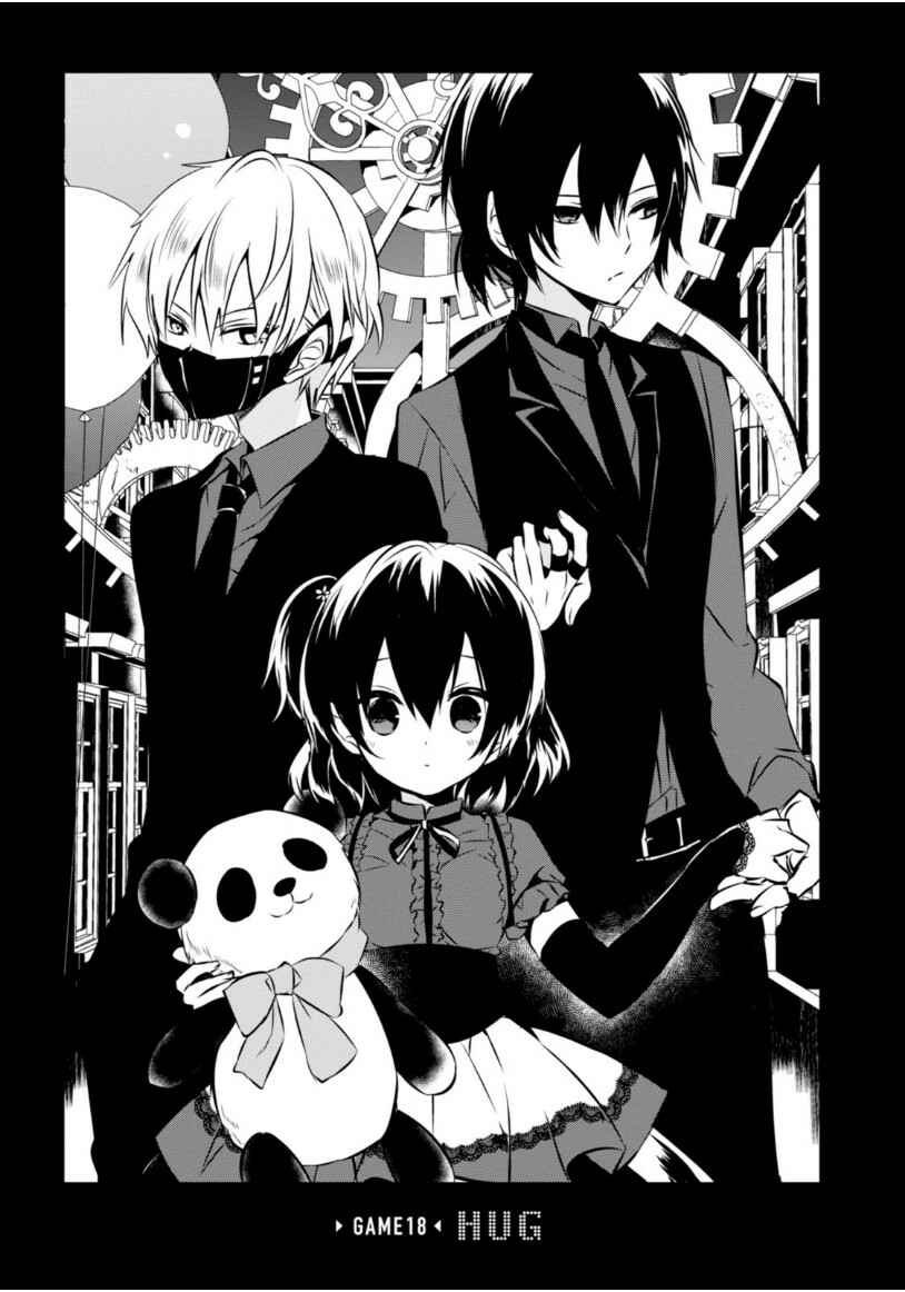 Page 2 Chapter 18 Naka no Hito Genome [Jikkyouchuu]