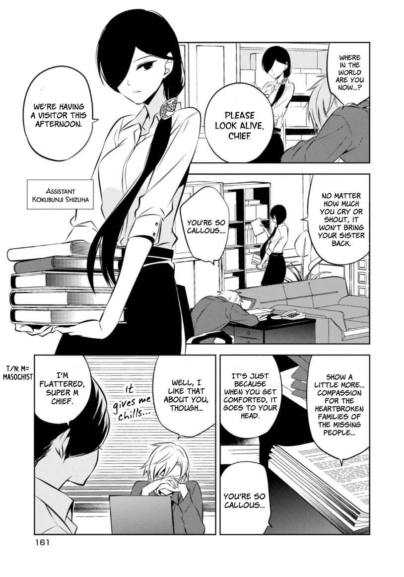 Page 22 Chapter 18 Naka no Hito Genome [Jikkyouchuu]