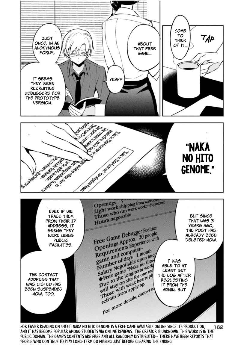 Page 23 Chapter 18 Naka no Hito Genome [Jikkyouchuu]