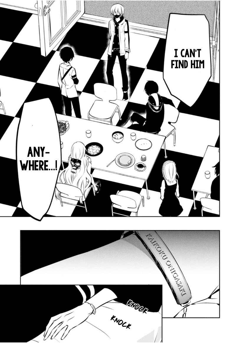 Page 30 Chapter 18 Naka no Hito Genome [Jikkyouchuu]