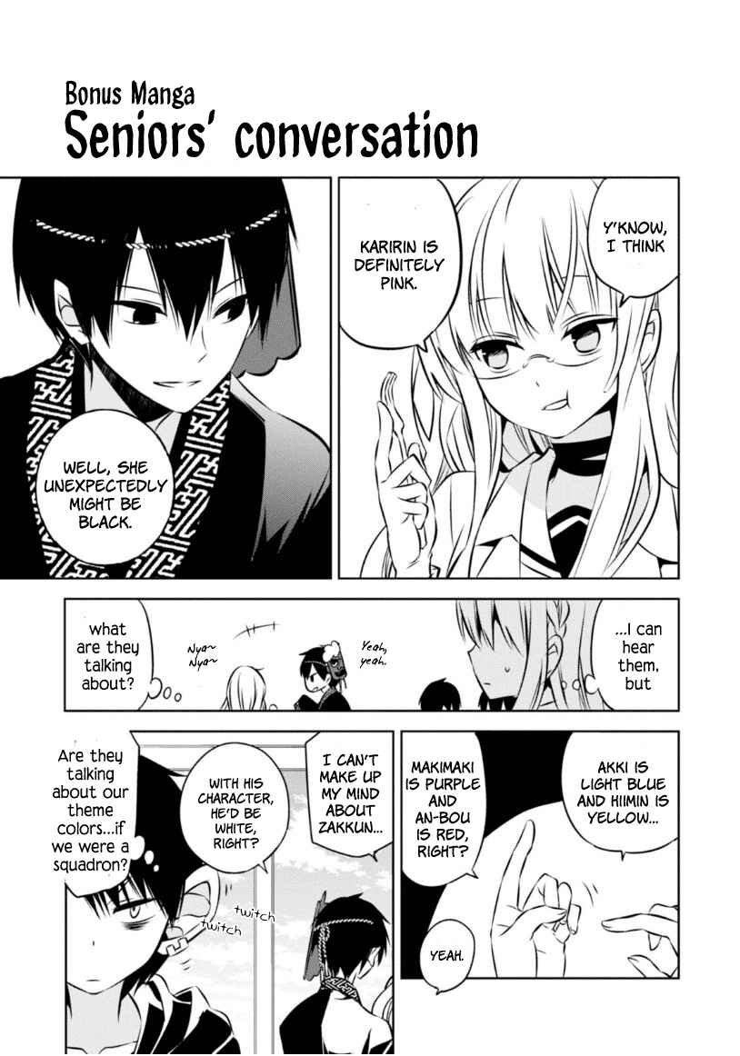 Page 34 Chapter 18 Naka no Hito Genome [Jikkyouchuu]