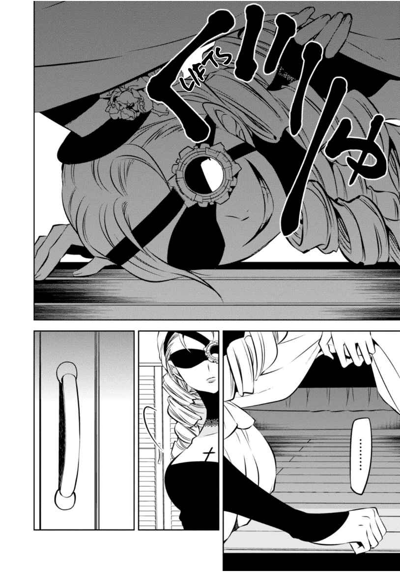 Page 5 Chapter 18 Naka no Hito Genome [Jikkyouchuu]