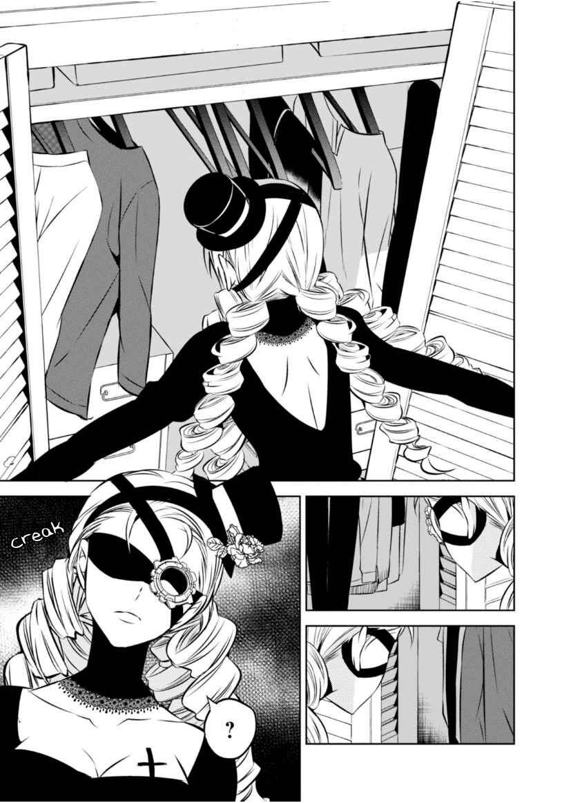 Page 8 Chapter 18 Naka no Hito Genome [Jikkyouchuu]