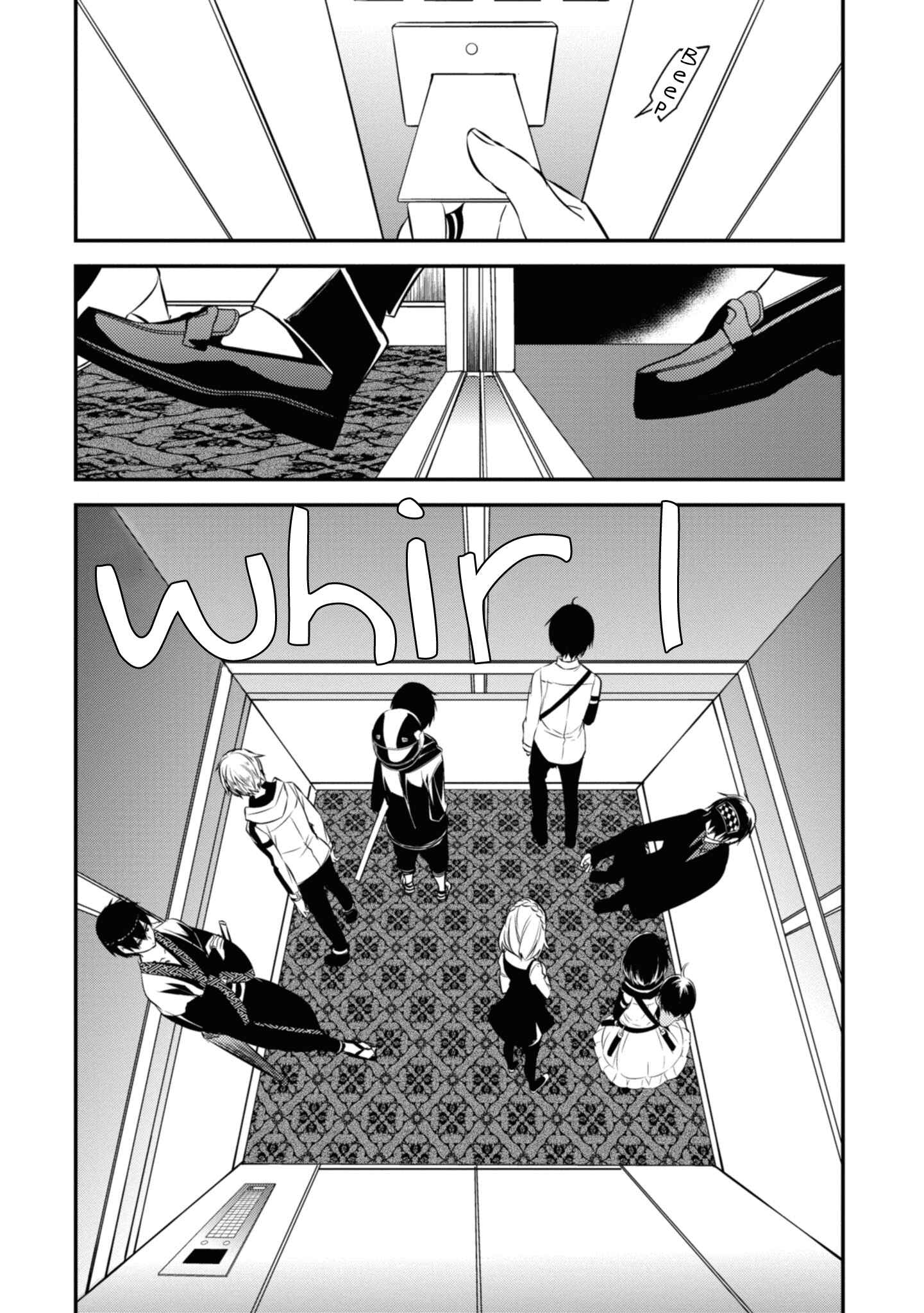 Page 3 Chapter 47 Naka no Hito Genome [Jikkyouchuu]