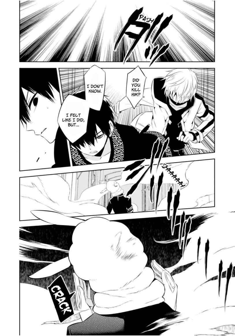 Page 14 Chapter 5 Naka no Hito Genome [Jikkyouchuu]