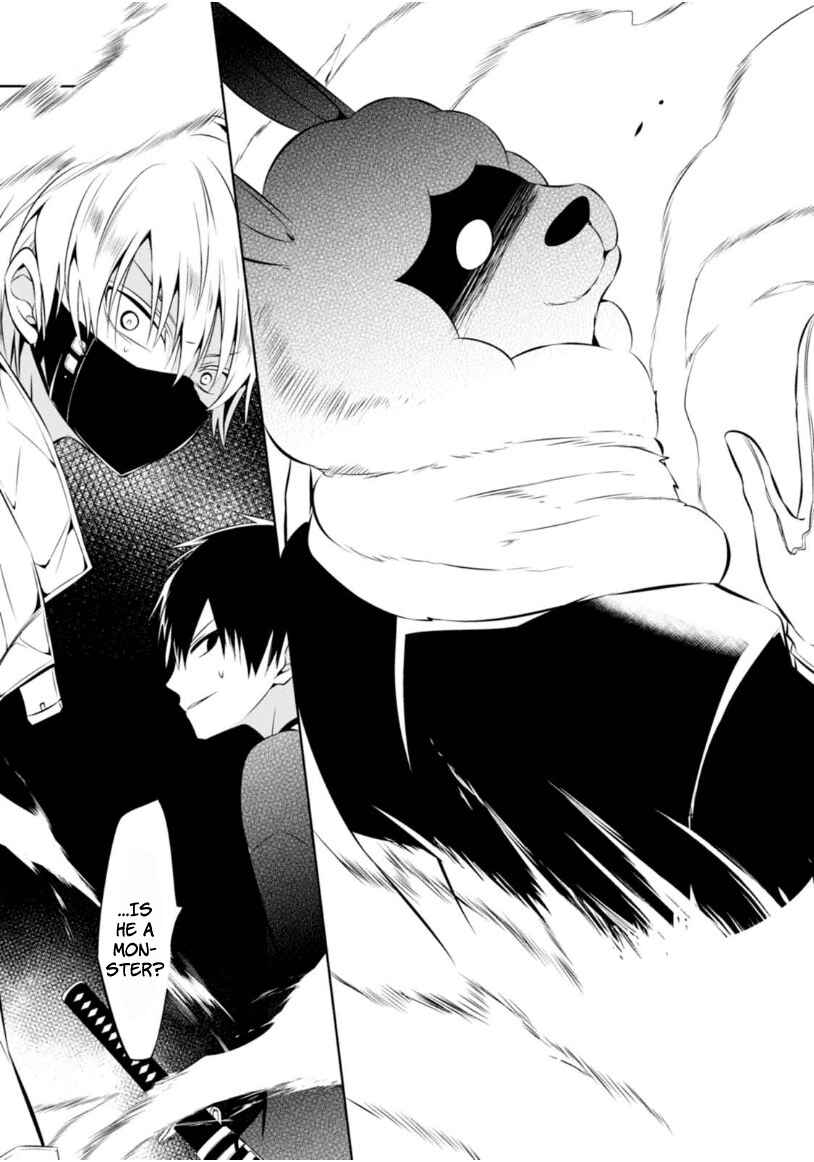 Page 15 Chapter 5 Naka no Hito Genome [Jikkyouchuu]