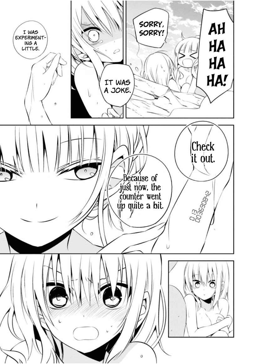 Page 17 Chapter 5 Naka no Hito Genome [Jikkyouchuu]
