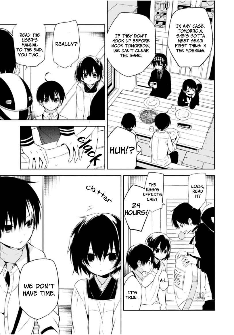 Page 23 Chapter 5 Naka no Hito Genome [Jikkyouchuu]