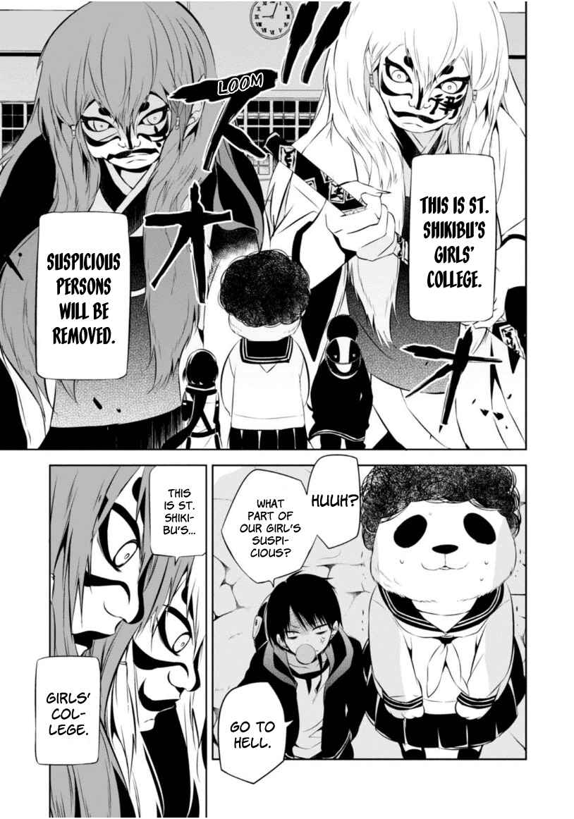Page 31 Chapter 5 Naka no Hito Genome [Jikkyouchuu]