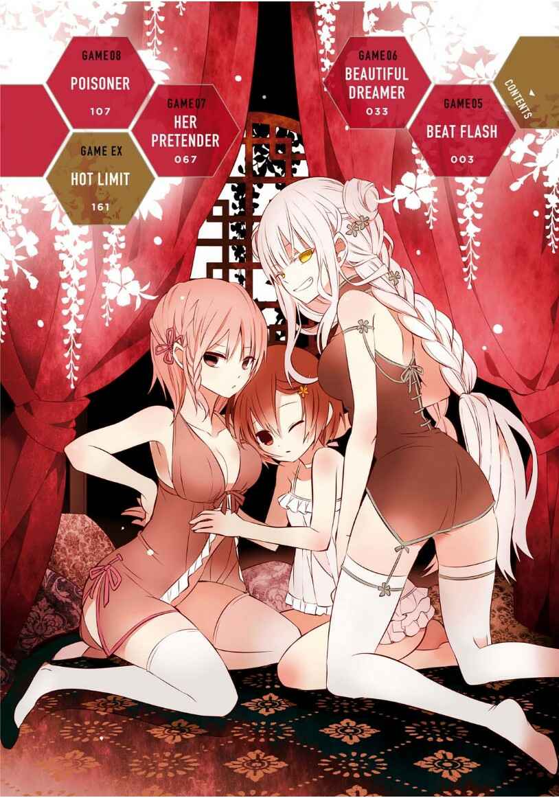 Page 4 Chapter 5 Naka no Hito Genome [Jikkyouchuu]