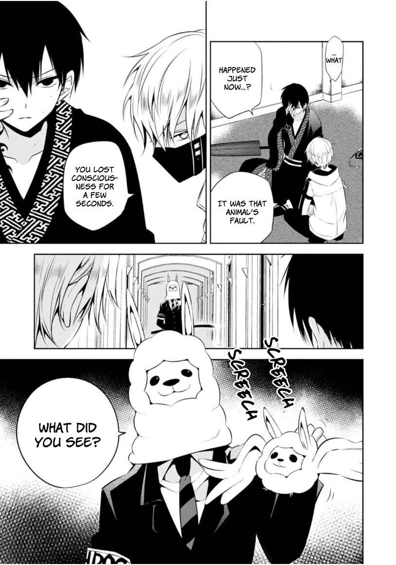 Page 7 Chapter 5 Naka no Hito Genome [Jikkyouchuu]
