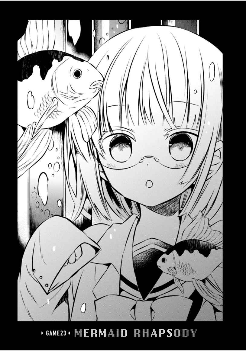 Page 2 Chapter 23 Naka no Hito Genome [Jikkyouchuu]