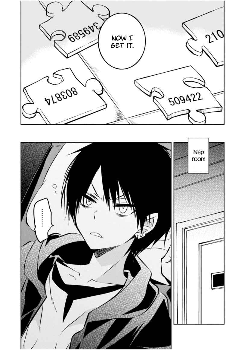 Page 22 Chapter 23 Naka no Hito Genome [Jikkyouchuu]