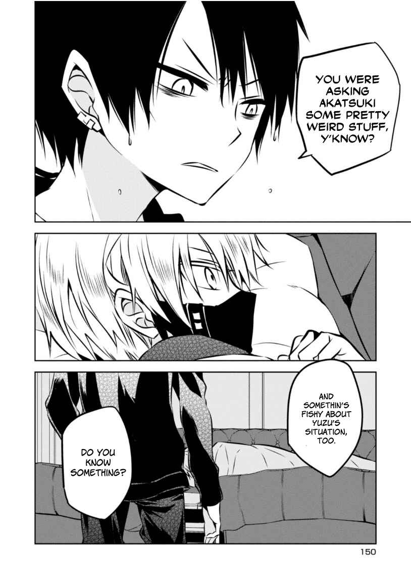 Page 25 Chapter 23 Naka no Hito Genome [Jikkyouchuu]