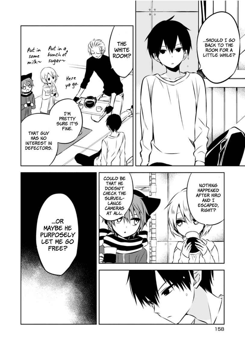 Page 33 Chapter 23 Naka no Hito Genome [Jikkyouchuu]