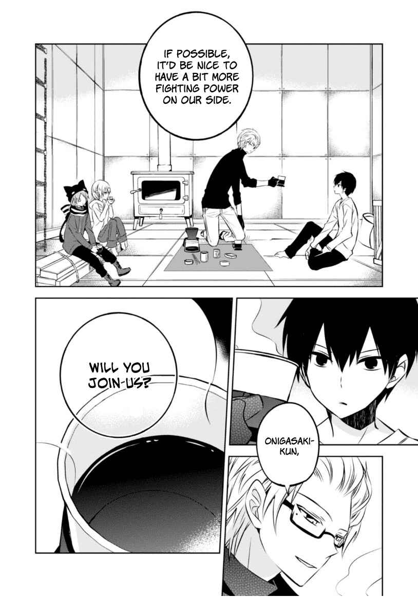 Page 35 Chapter 23 Naka no Hito Genome [Jikkyouchuu]