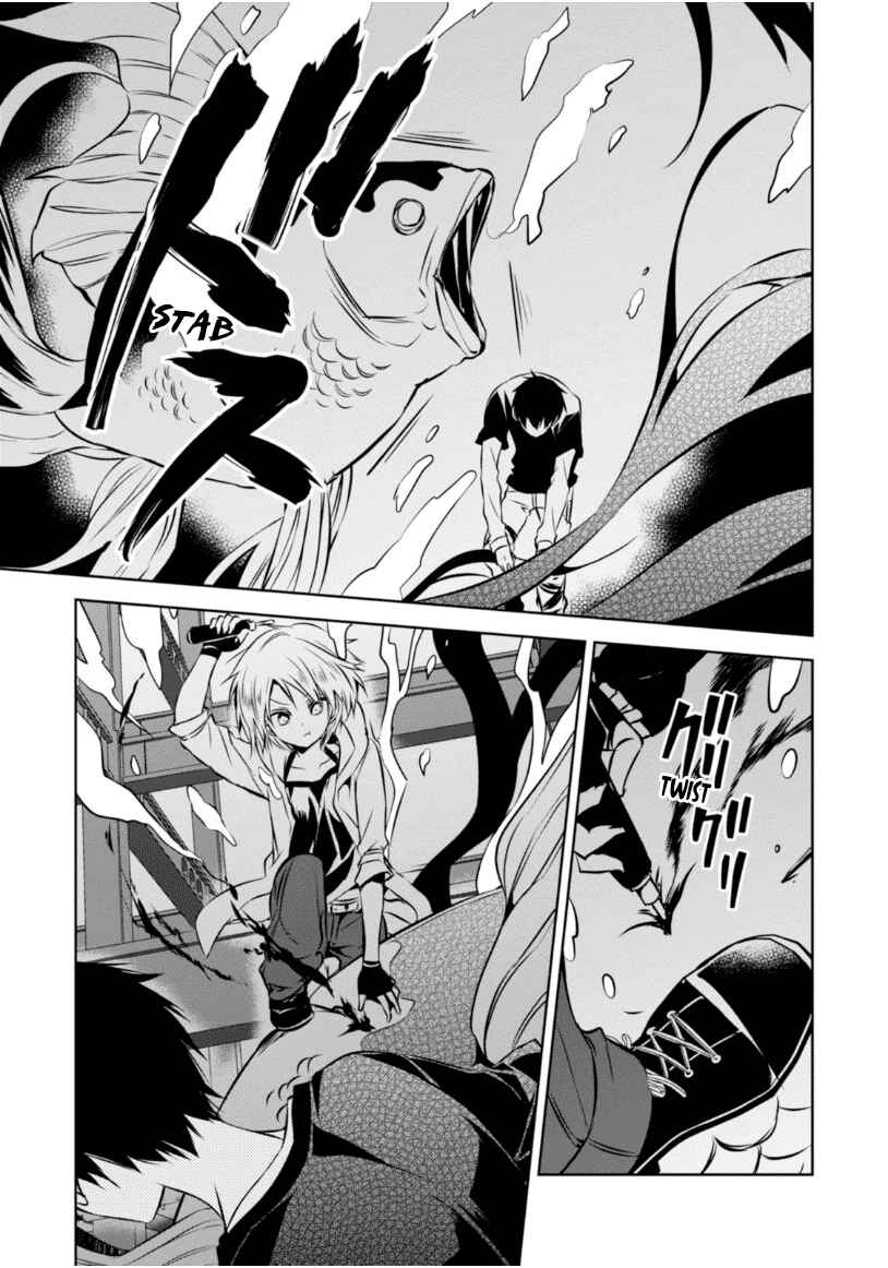 Page 6 Chapter 23 Naka no Hito Genome [Jikkyouchuu]