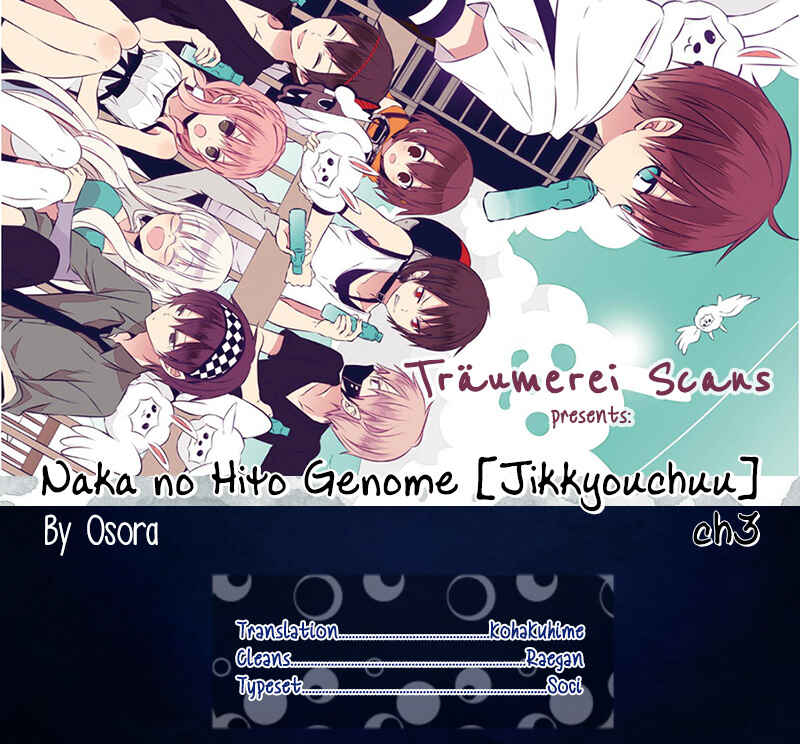 Page 1 Chapter 3 Naka no Hito Genome [Jikkyouchuu]