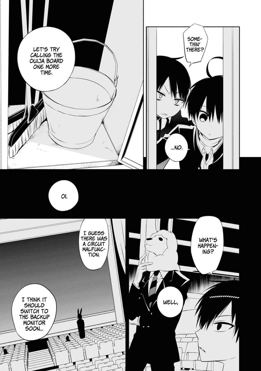 Page 12 Chapter 3 Naka no Hito Genome [Jikkyouchuu]