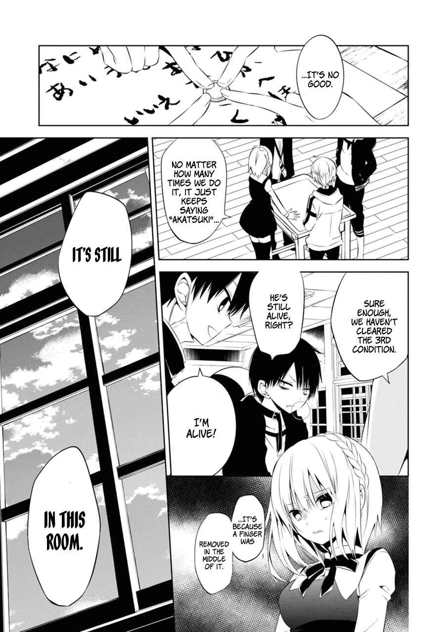 Page 14 Chapter 3 Naka no Hito Genome [Jikkyouchuu]