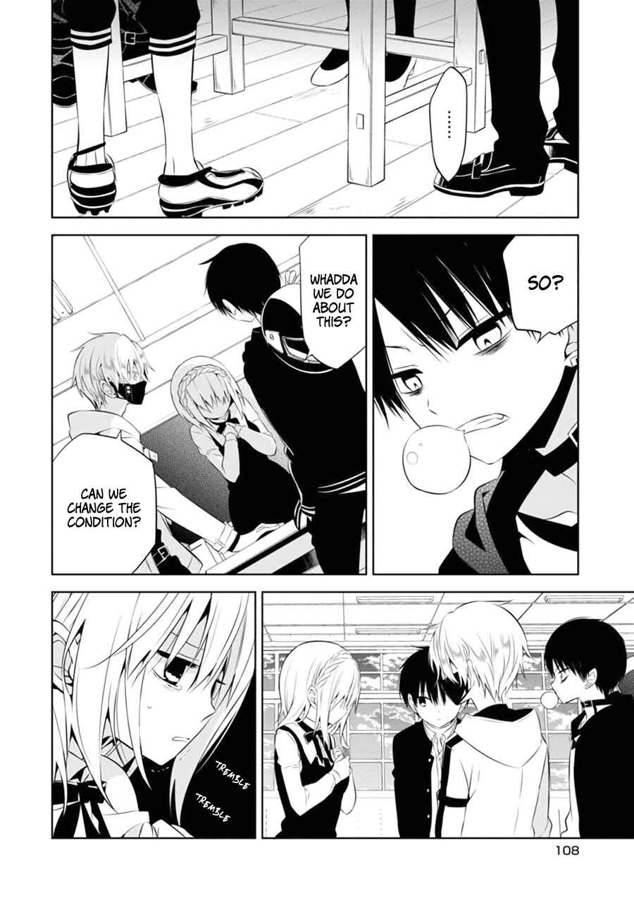 Page 15 Chapter 3 Naka no Hito Genome [Jikkyouchuu]