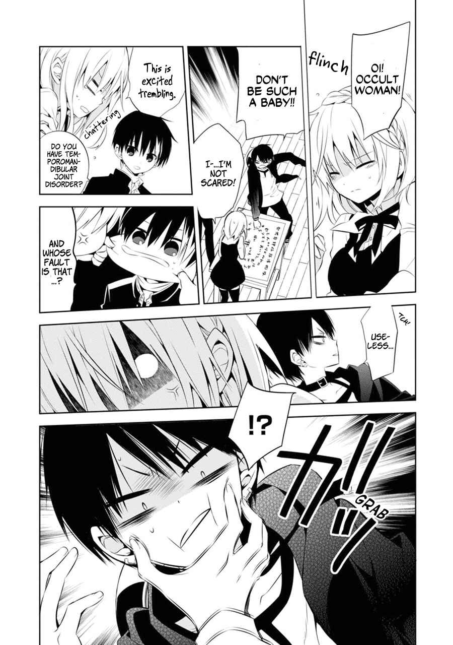Page 16 Chapter 3 Naka no Hito Genome [Jikkyouchuu]