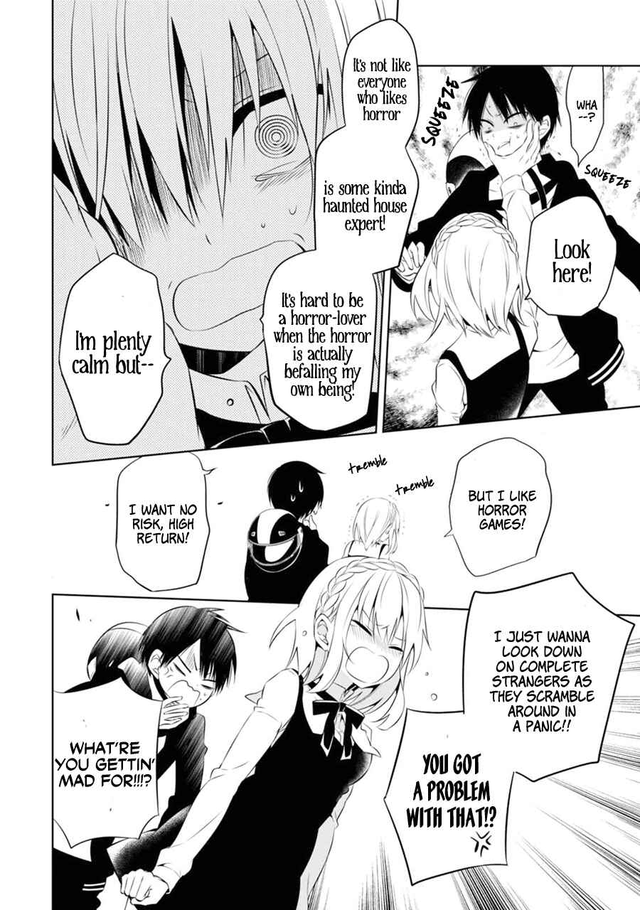 Page 17 Chapter 3 Naka no Hito Genome [Jikkyouchuu]