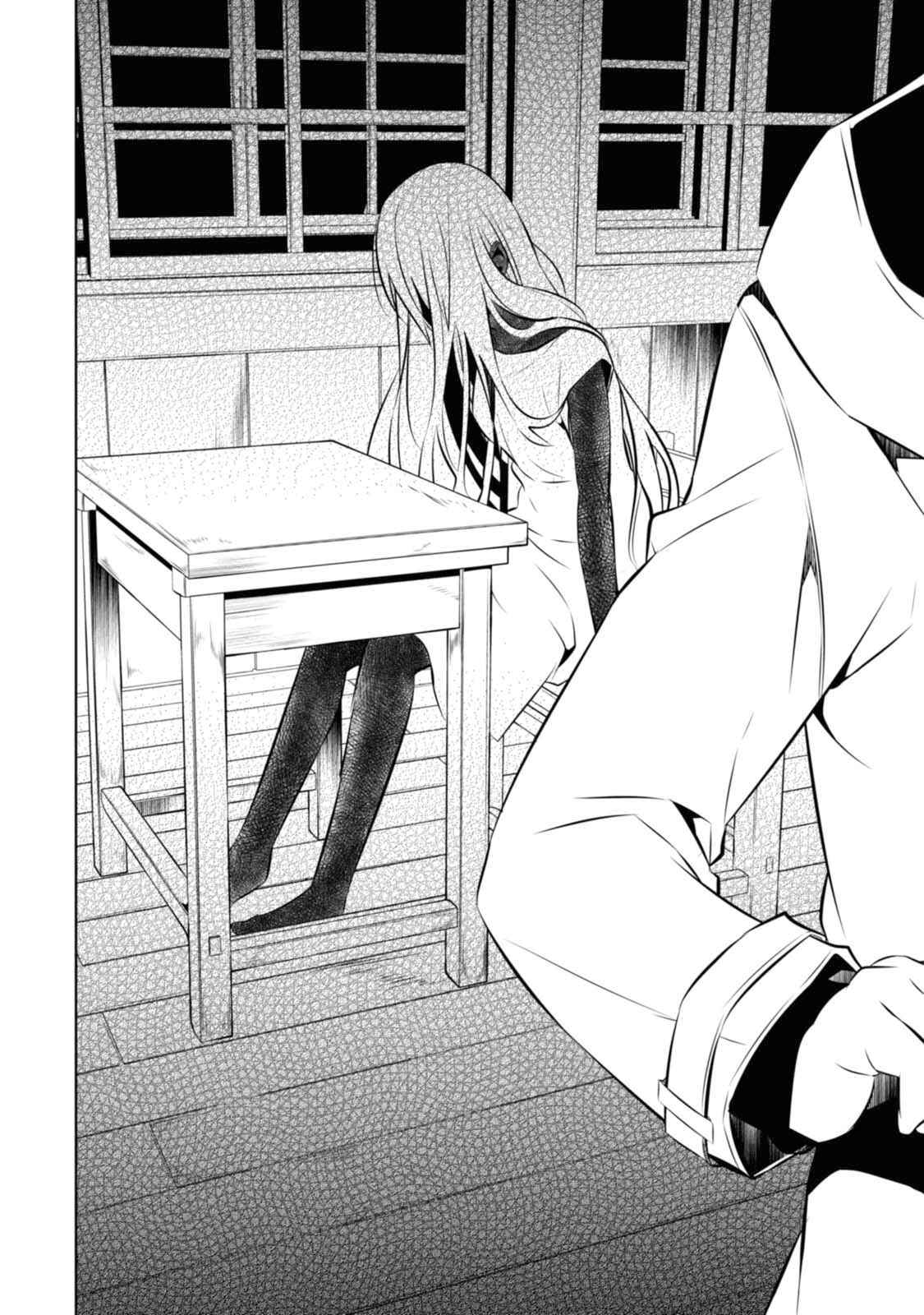 Page 19 Chapter 3 Naka no Hito Genome [Jikkyouchuu]