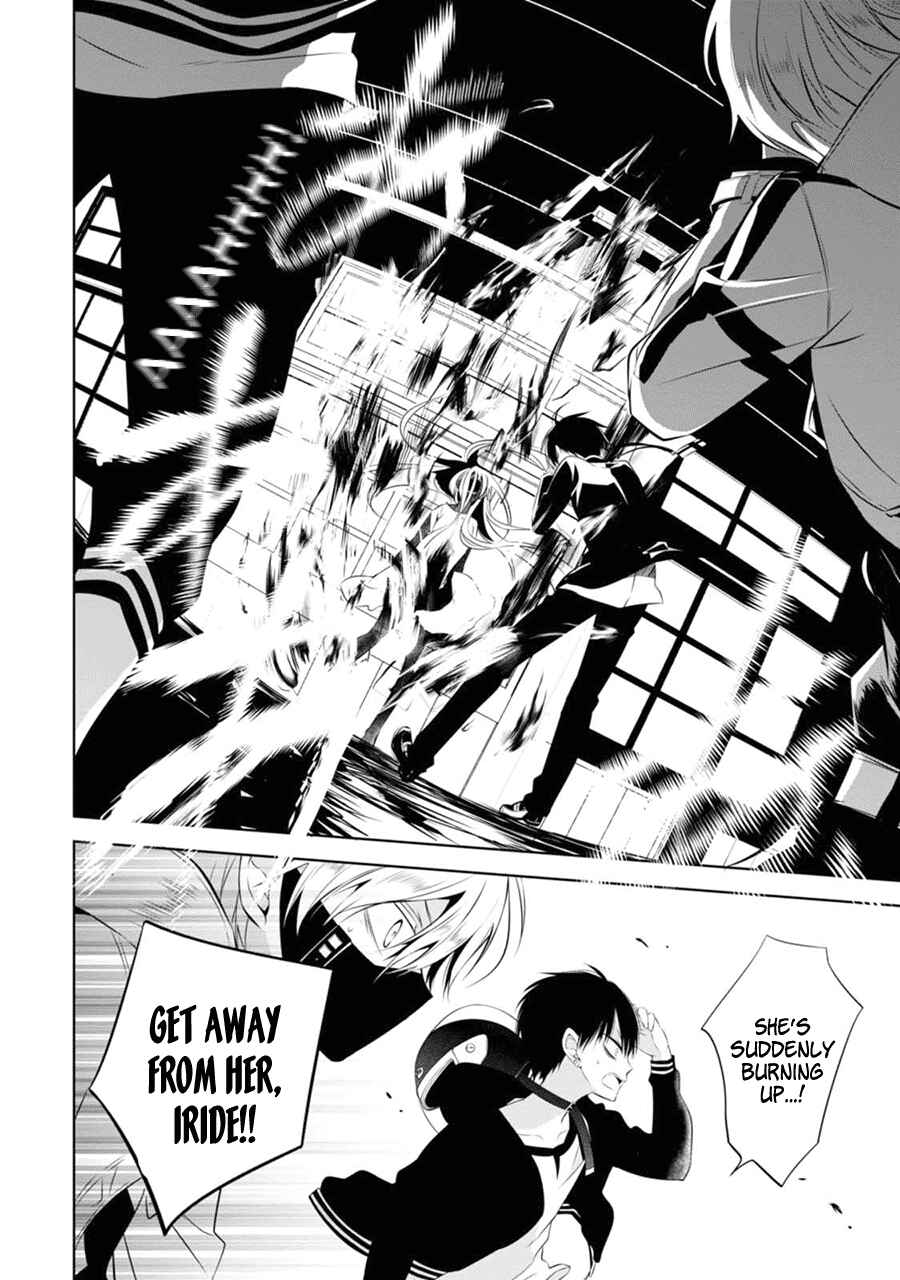 Page 25 Chapter 3 Naka no Hito Genome [Jikkyouchuu]