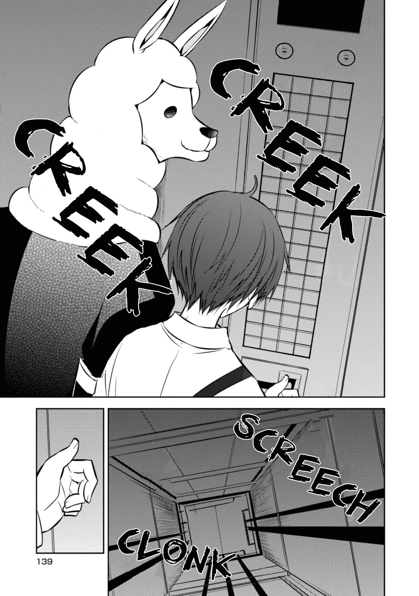 Page 31 Chapter 41 Naka no Hito Genome [Jikkyouchuu]