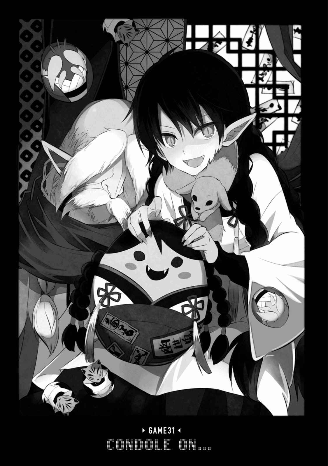 Page 1 Chapter 31 Naka no Hito Genome [Jikkyouchuu]