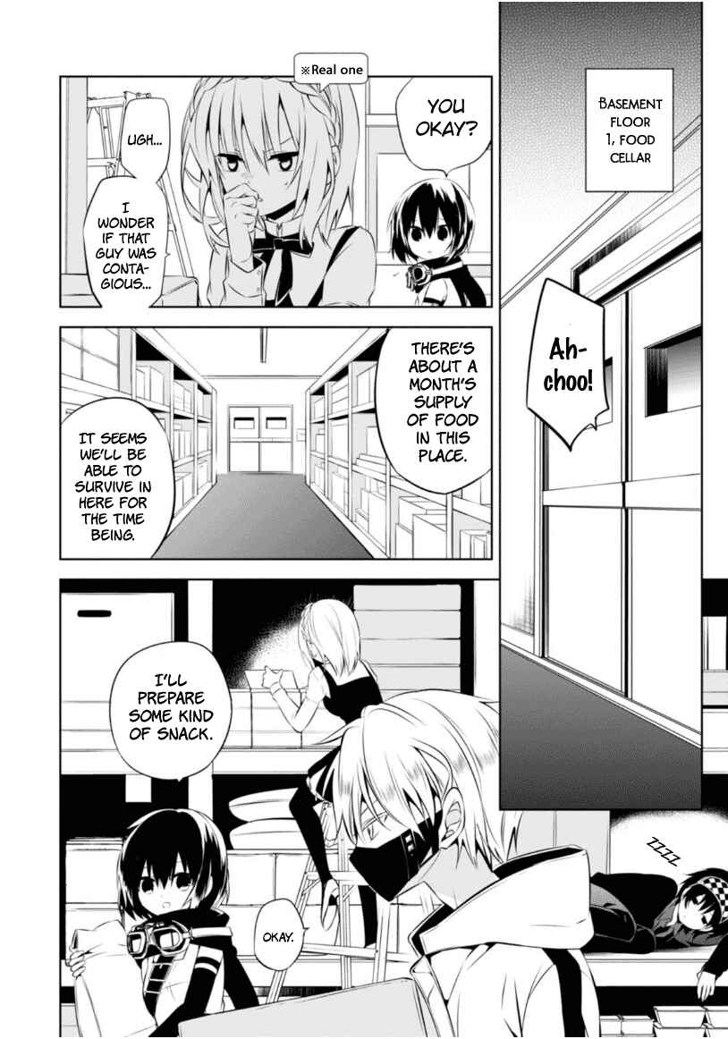 Page 17 Chapter 7 Naka no Hito Genome [Jikkyouchuu]